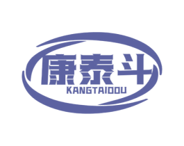 康泰斗 第5类医药商标图样