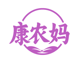 康农妈 第31类水果花木商标图样