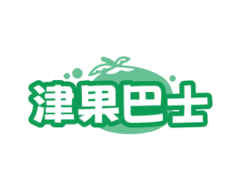 津果巴士 第31类水果花木商标图样