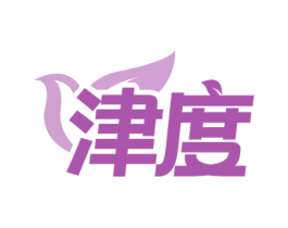 津度 第30类小食配料商标图样