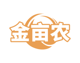 金亩农 第1类化学原料商标图样