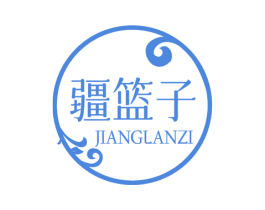 疆篮子 第29类食品商标图样