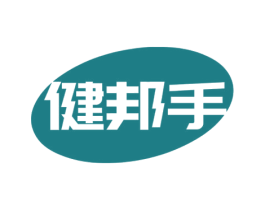 健邦手 第10类医疗器械商标图样