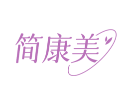 简康美 第30类小食配料商标图样
