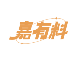 嘉有料 第35类广告贸易商标图样
