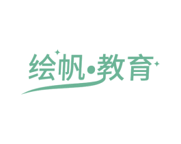 绘帆·教育 第41类教育娱乐商标图样