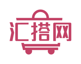 汇搭网 第35类广告贸易商标图样