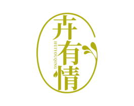卉有情 第35类广告贸易商标图样