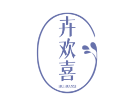 卉欢喜 第31类水果花木商标图样