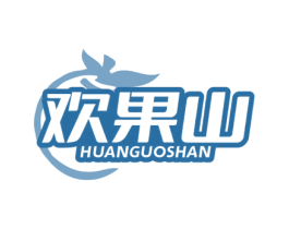 欢果山 第29类食品商标图样