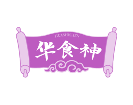 华食神 第43类餐饮酒店商标图样