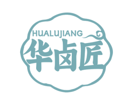 华卤匠 第43类餐饮酒店商标图样