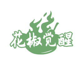 花椒觉醒 第35类广告贸易商标图样