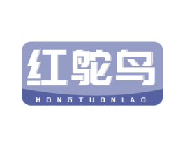 红鸵鸟 第5类医药商标图样