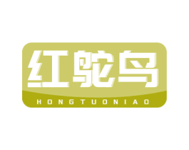 红鸵鸟 第7类机械设备商标图样