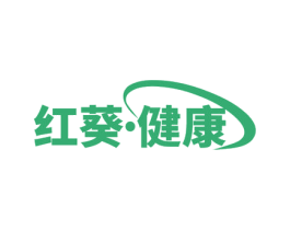 红葵·健康 第10类医疗器械商标图样
