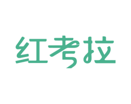 红考拉 第12类运输工具商标图样