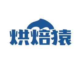 烘焙猿 第35类广告贸易商标图样
