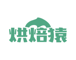 烘焙猿 第30类小食配料商标图样