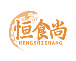 恒食尚 第29类食品商标图样