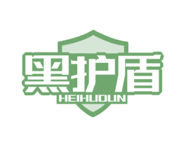 黑护盾 第5类医药商标图样