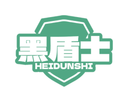 黑盾士 第5类医药商标图样