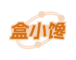 盒小馋 第35类广告贸易商标图样