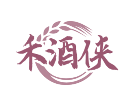 禾酒侠 第33类酒商标图样