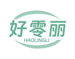 好零丽 第35类广告贸易商标图样