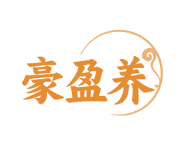 豪盈养 第43类餐饮酒店商标图样