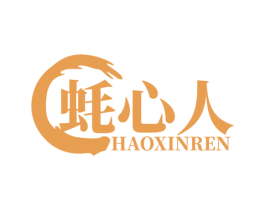 蚝心人 第43类餐饮酒店商标图样
