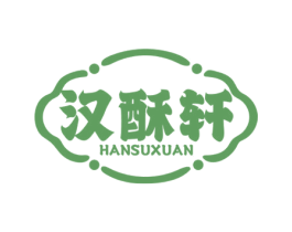 汉酥轩 第43类餐饮酒店商标图样
