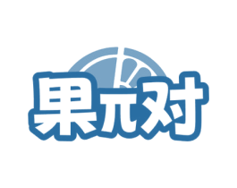 果对 第43类餐饮酒店商标图样