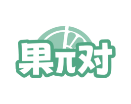果对 第33类酒商标图样