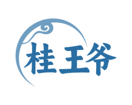 桂王爷 第33类酒商标图样