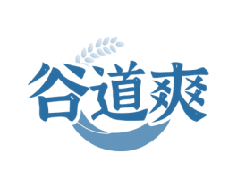 谷道爽 第30类小食配料商标图样