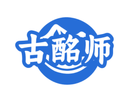古酩师 第33类酒商标图样