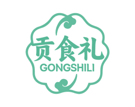 贡食礼 第29类食品商标图样