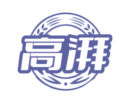 高湃 第33类酒商标图样