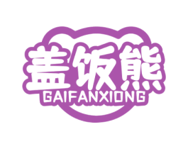 盖饭熊 第43类餐饮酒店商标图样