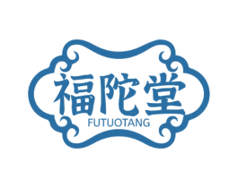 福陀堂 第5类医药商标图样