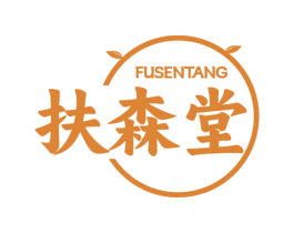 扶森堂 第5类医药商标图样