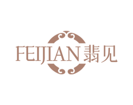 翡见 第14类珠宝钟表商标图样