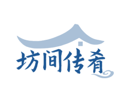 坊间传肴 第43类餐饮酒店商标图样