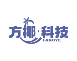 方椰·科技 FANGYE 第42类技术服务商标图样