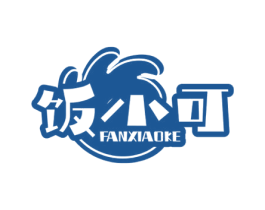 饭小可 第30类小食配料商标图样