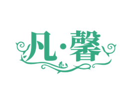 凡·馨 第44类医疗园艺商标图样
