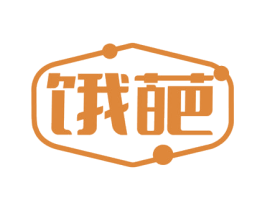 饿葩 第29类食品商标图样