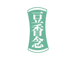 豆香念 第29类食品商标图样