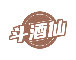 斗酒仙 第43类餐饮酒店商标图样